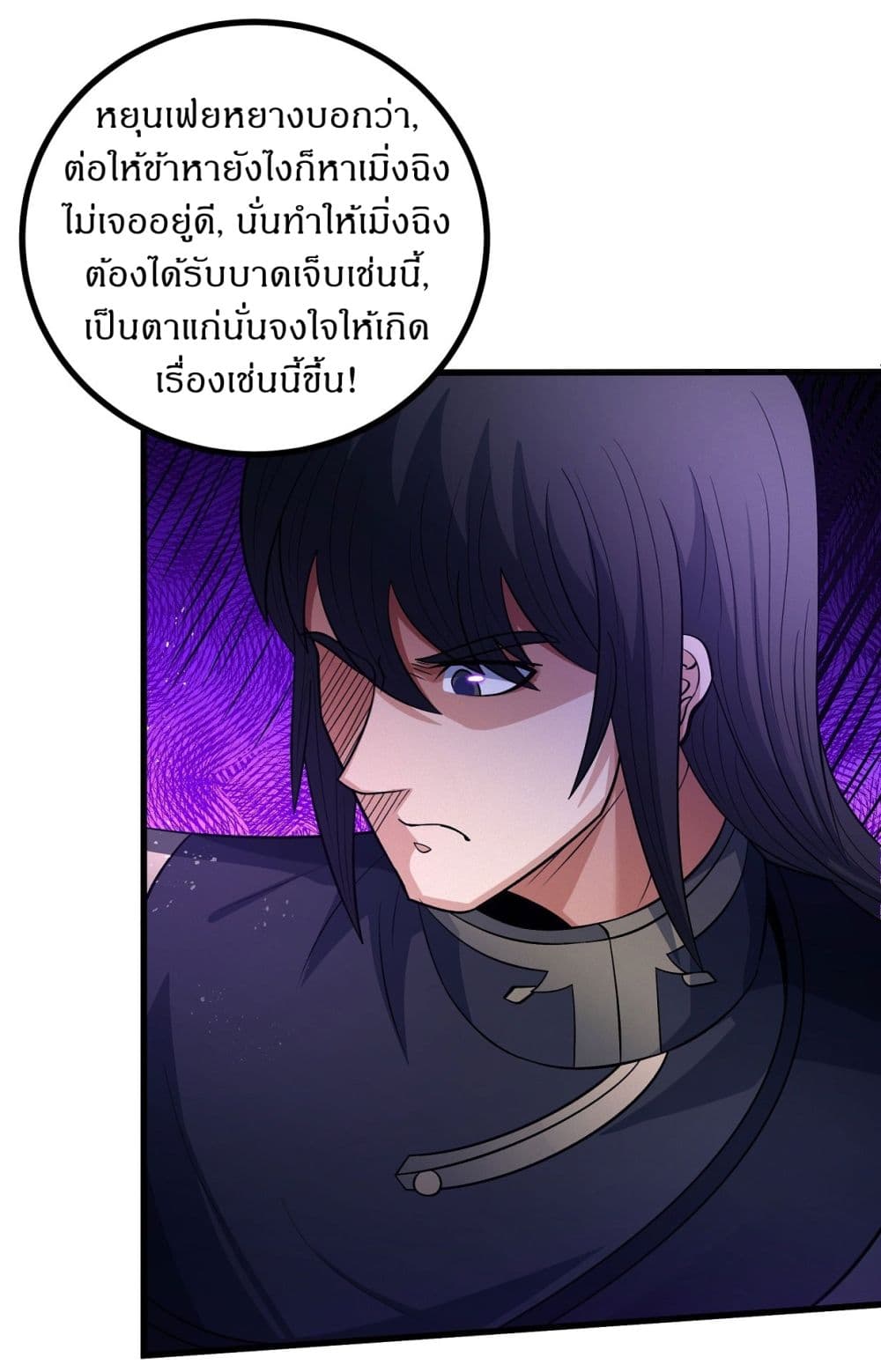 God of Martial Arts 547-547