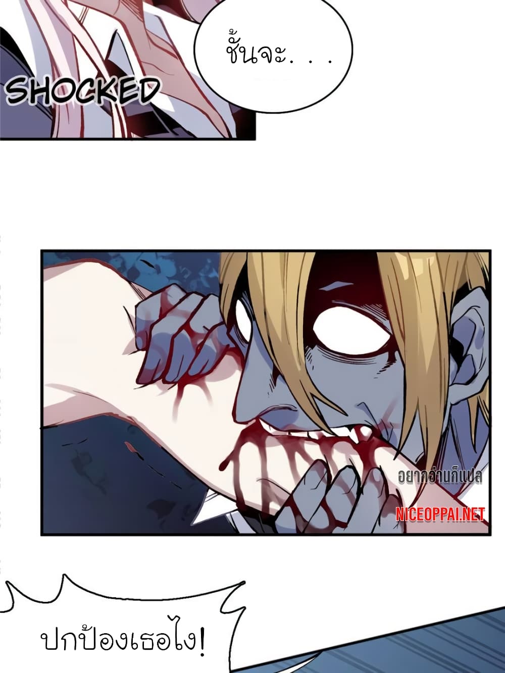 I am A Monster 3-3