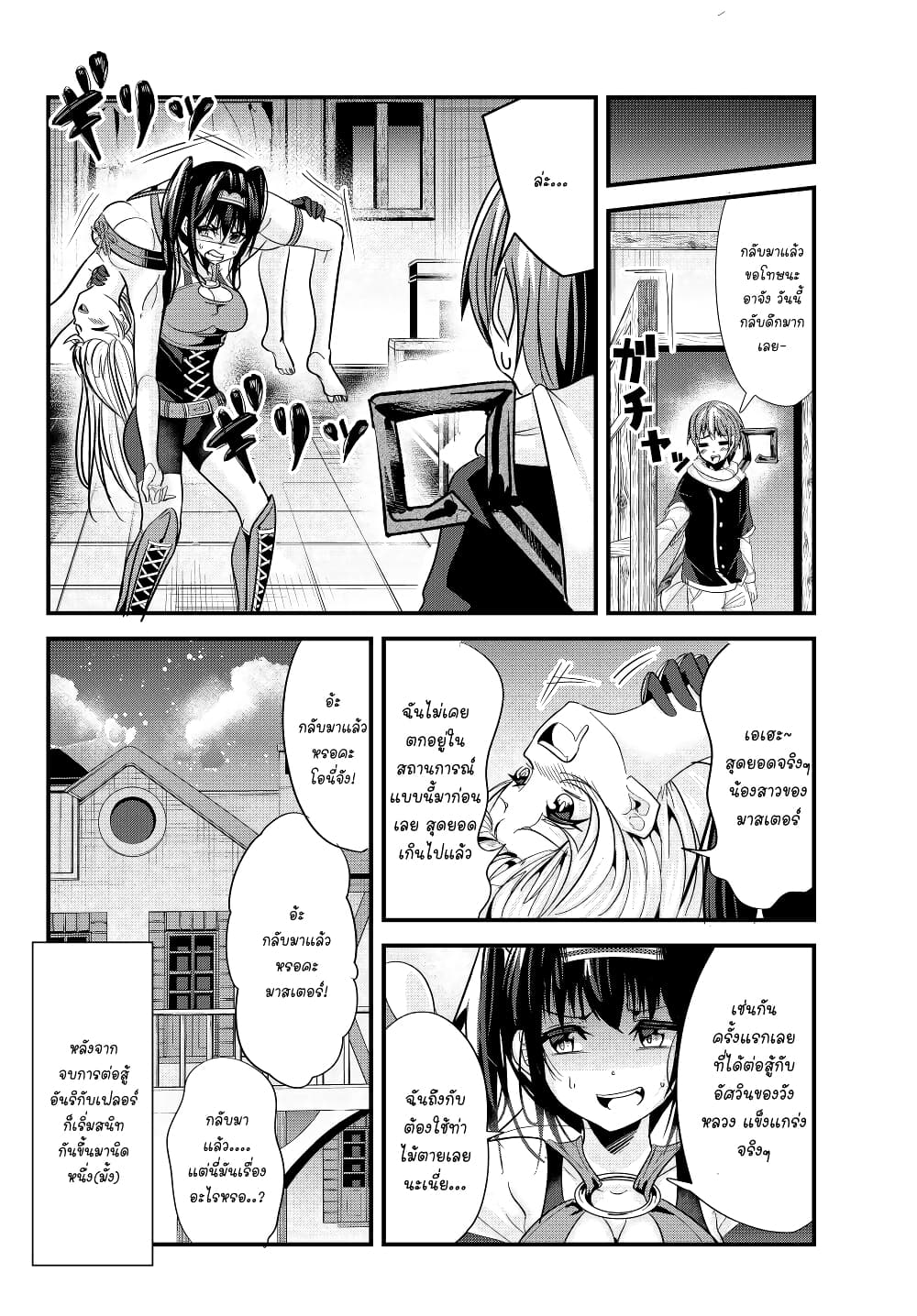 Ima Made Ichido mo Onna Atsukaisareta koto ga nai Onna Kishi wo Onna Atsukai suru หน้าท้องคุณอัศวิน 70-70