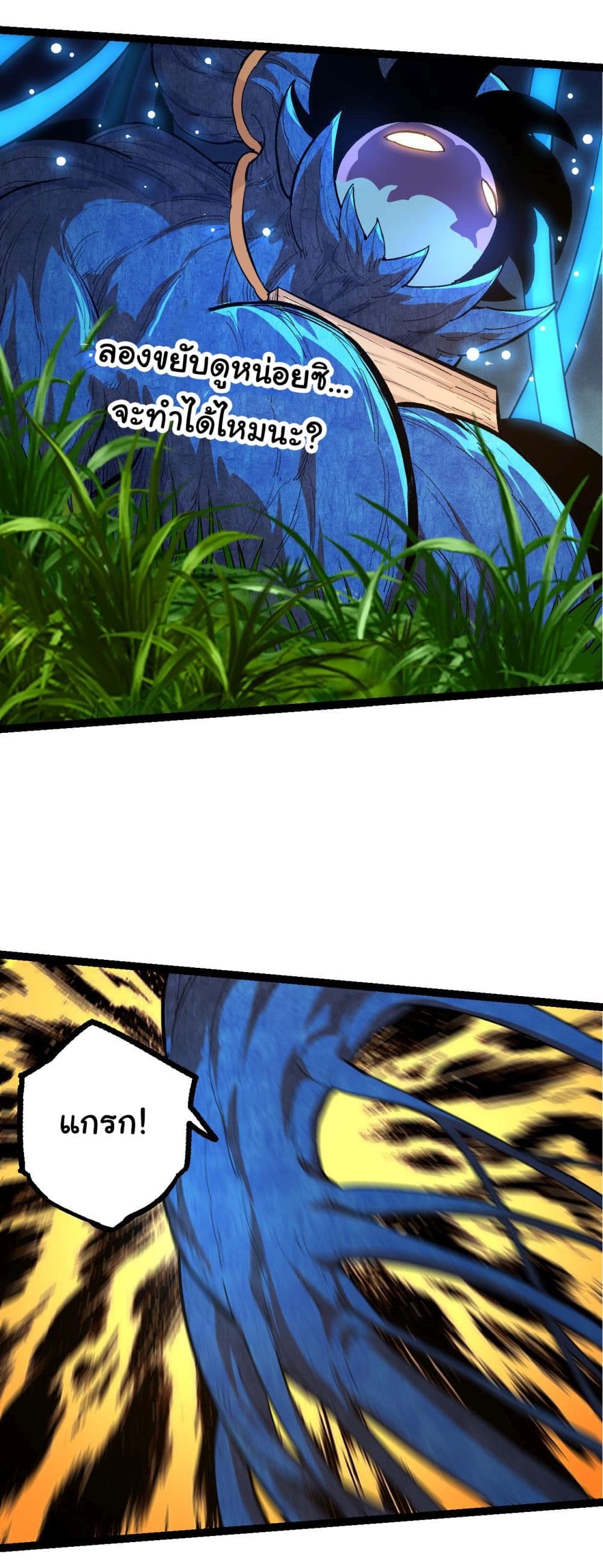 Evolution from the Big Tree 4-4