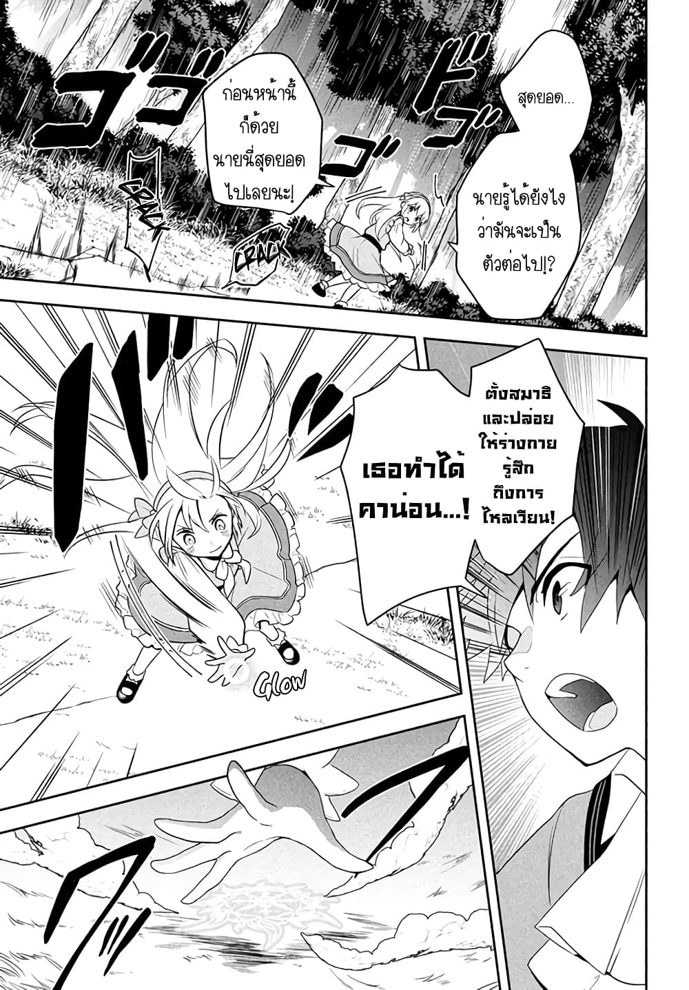 Six Princesses Fall in Love With God Guardian องค์หญิงทั้งหกกับผู้พิทักษ์สุดแกร่ง 1-เด็กหนุ่มผู้ไร้สี