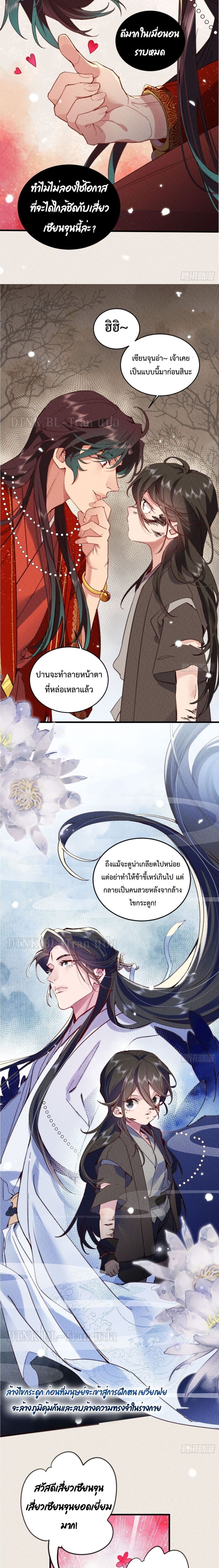 The Cycle of The Fairyloading 2-2
