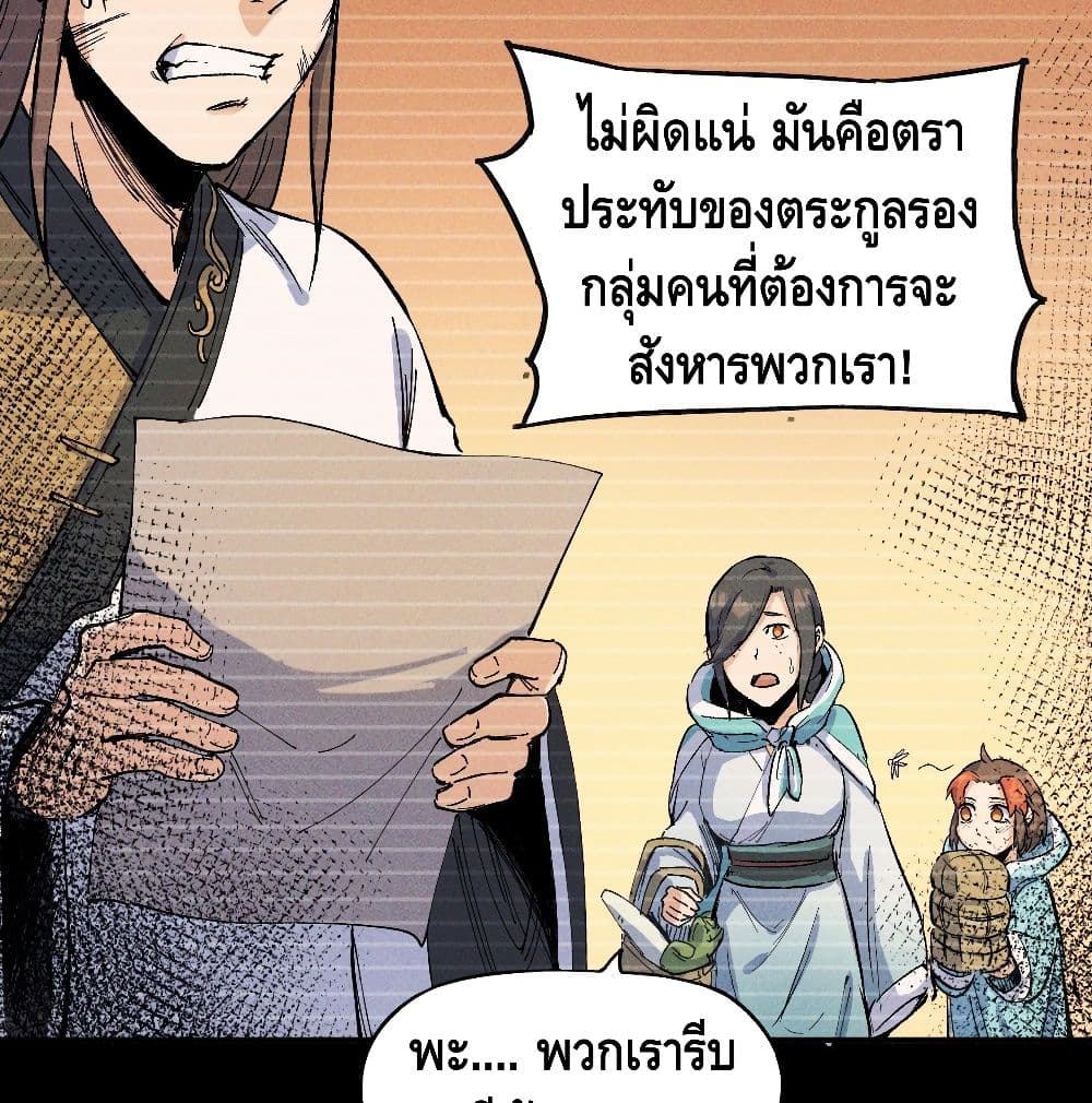 The Strongest Emperor 7-7