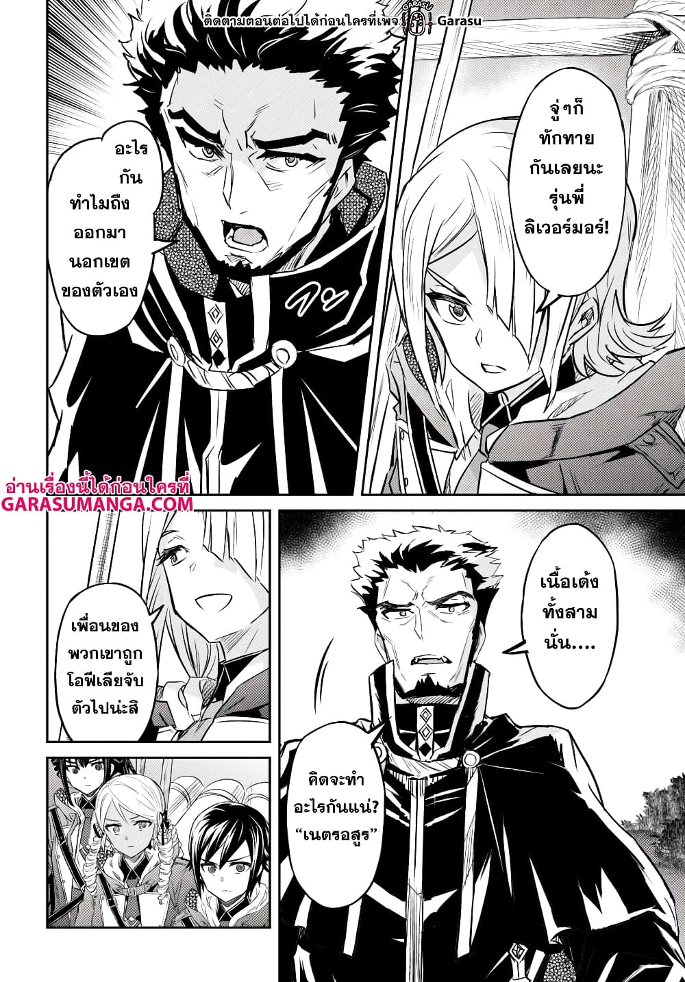 Nanatsu no Maken ga Shihai suru 39-39