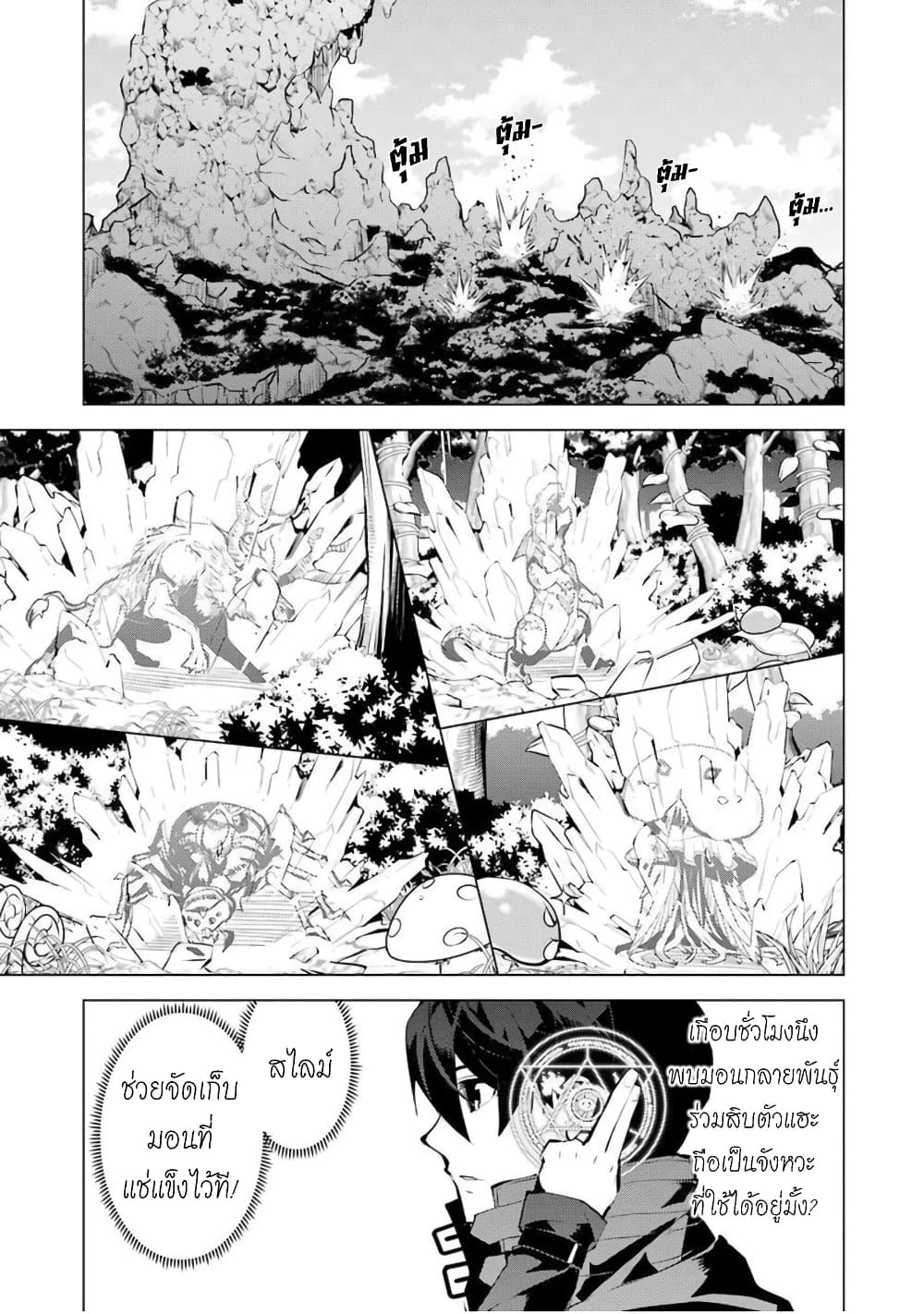 Tensei Kenja no Isekai Life เกิดใหม่ไปเป็นปราชญ์แกร่ง 39-กลายเป็นว่าต้องไปๆกลับๆเกาะนะ