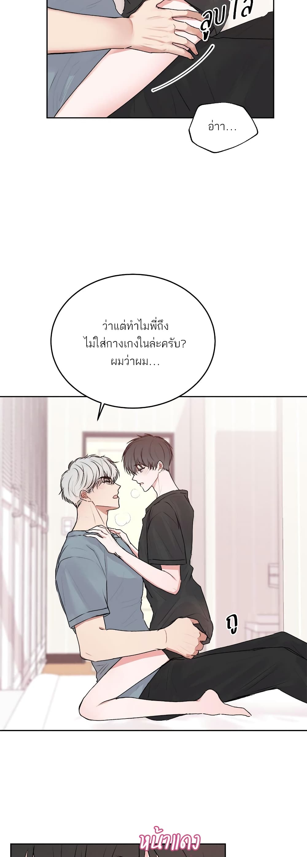 Don't Cry, Sunbae! 20-20
