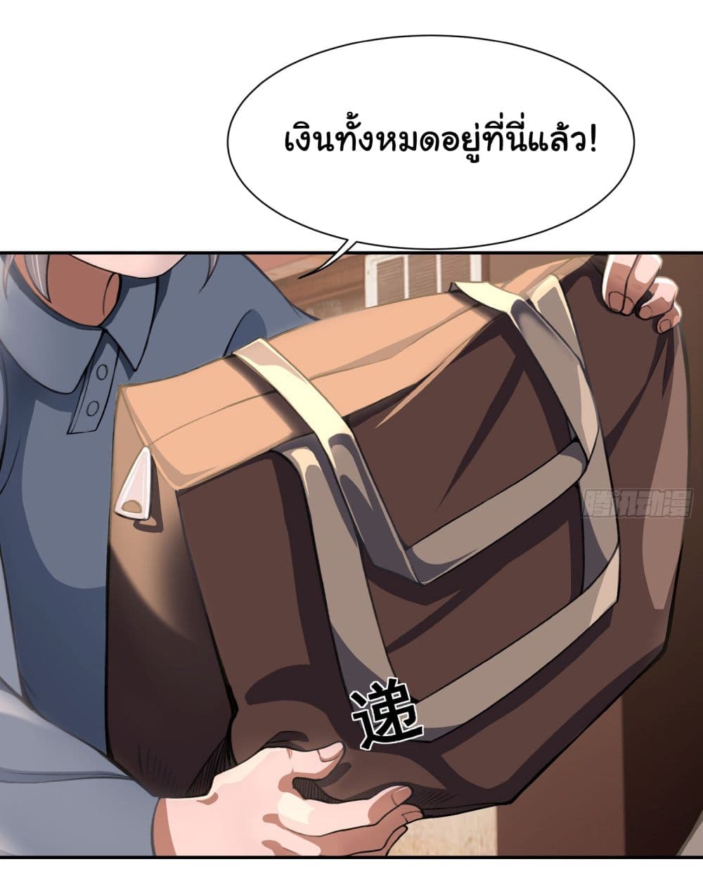 Dragon King Order คำสั่งราชามังกร! 1-1