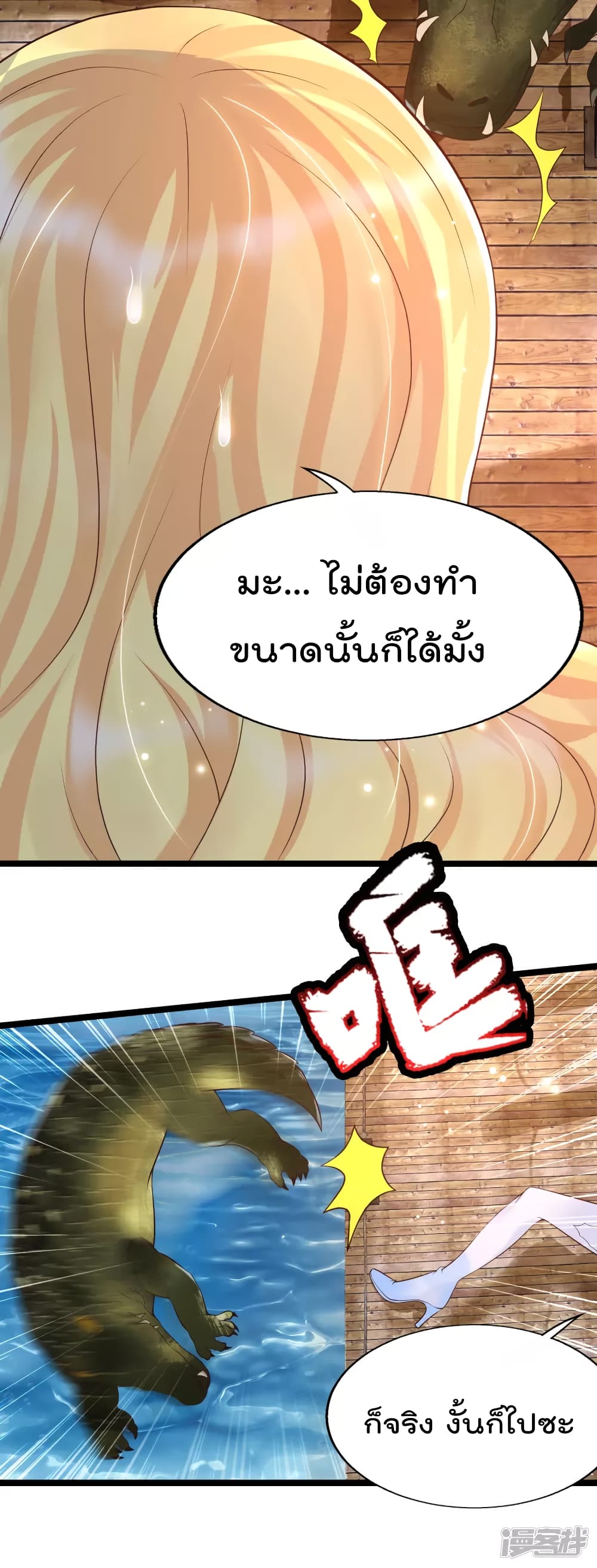 Harem Fairy with My Lolicon System สร้างฮาเร็มเหล่านางฟ้าด้วยระบบโลลิค่อนสุดแกร่ง 29-29