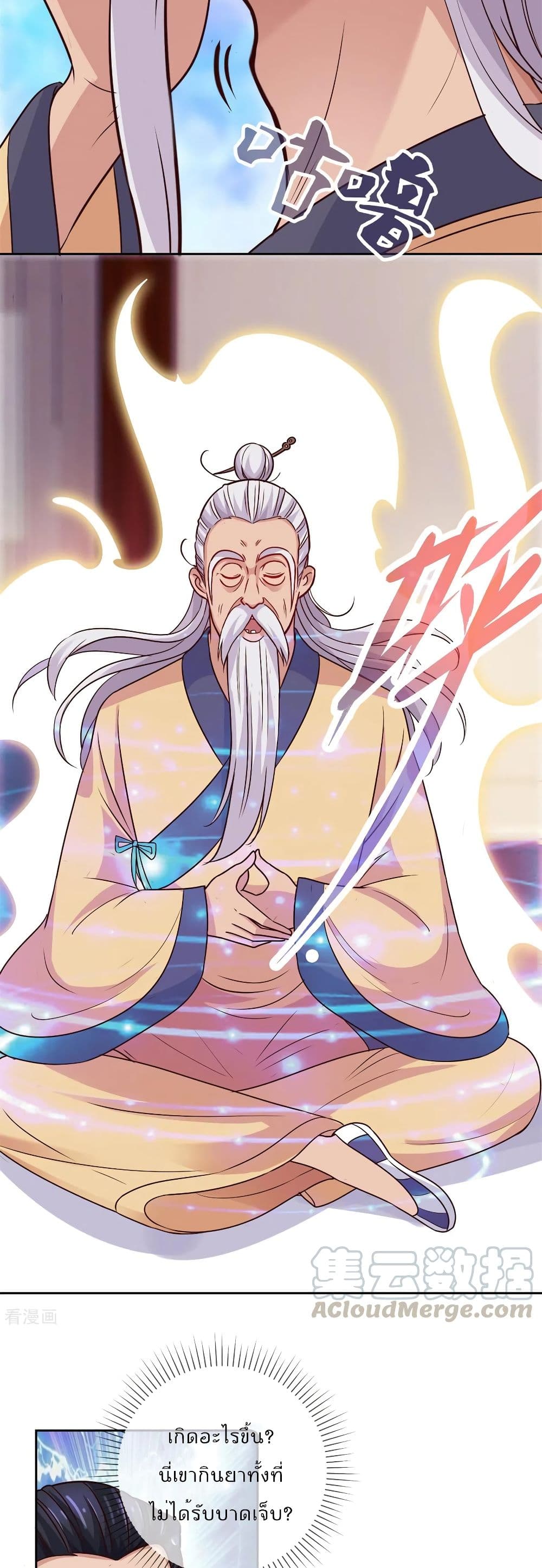Rebirth Earth Immortal Venerable การหวนคืนของเซียนสวรรค์ 41-41