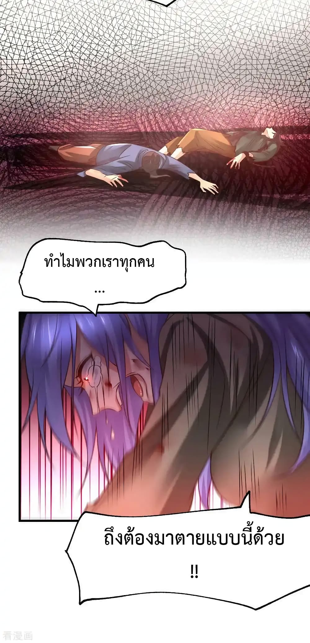 Immortal Husband on The Earth เซียนร้อยรักเขยนี้ขอบ่มเซียนให้พ่อตา 67-67