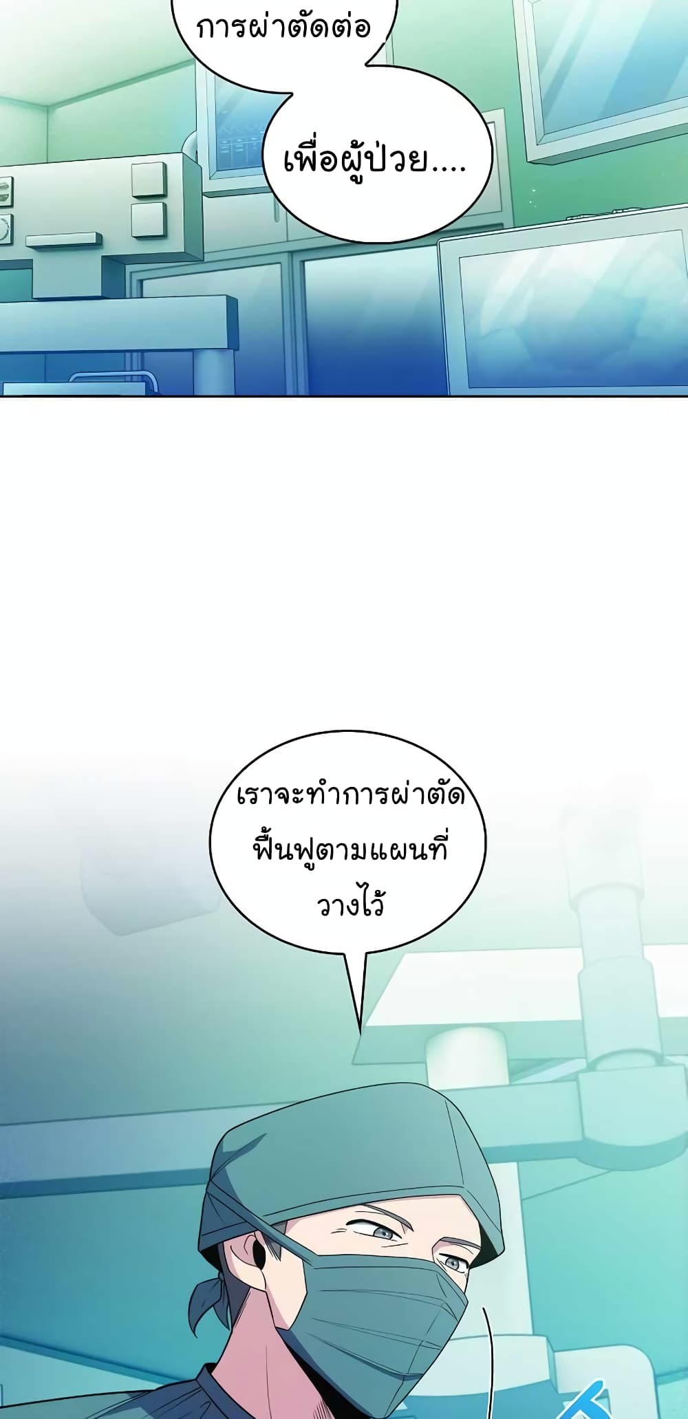 Level-Up Doctor 31-31