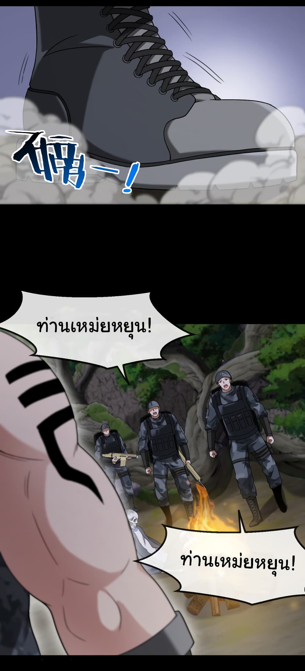 Reincarnated as the King of Beasts 3-3