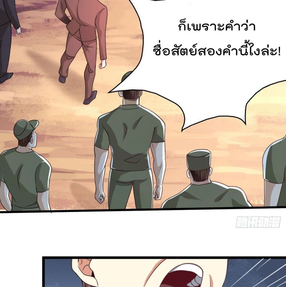 God Dragon of War in The City การล้างแค้นของราชันมังกรแห่งสงคราม 30-30