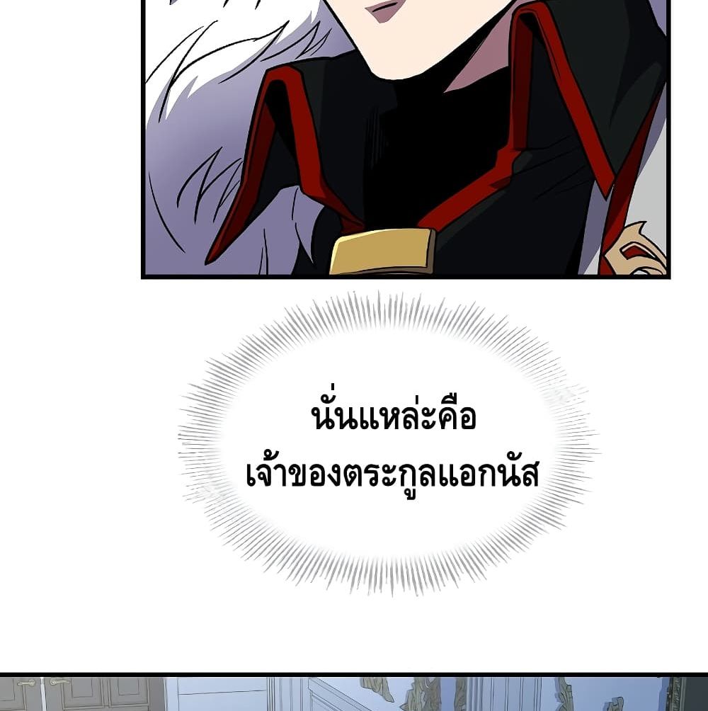Return of the Legendary Spear Knight 5-5