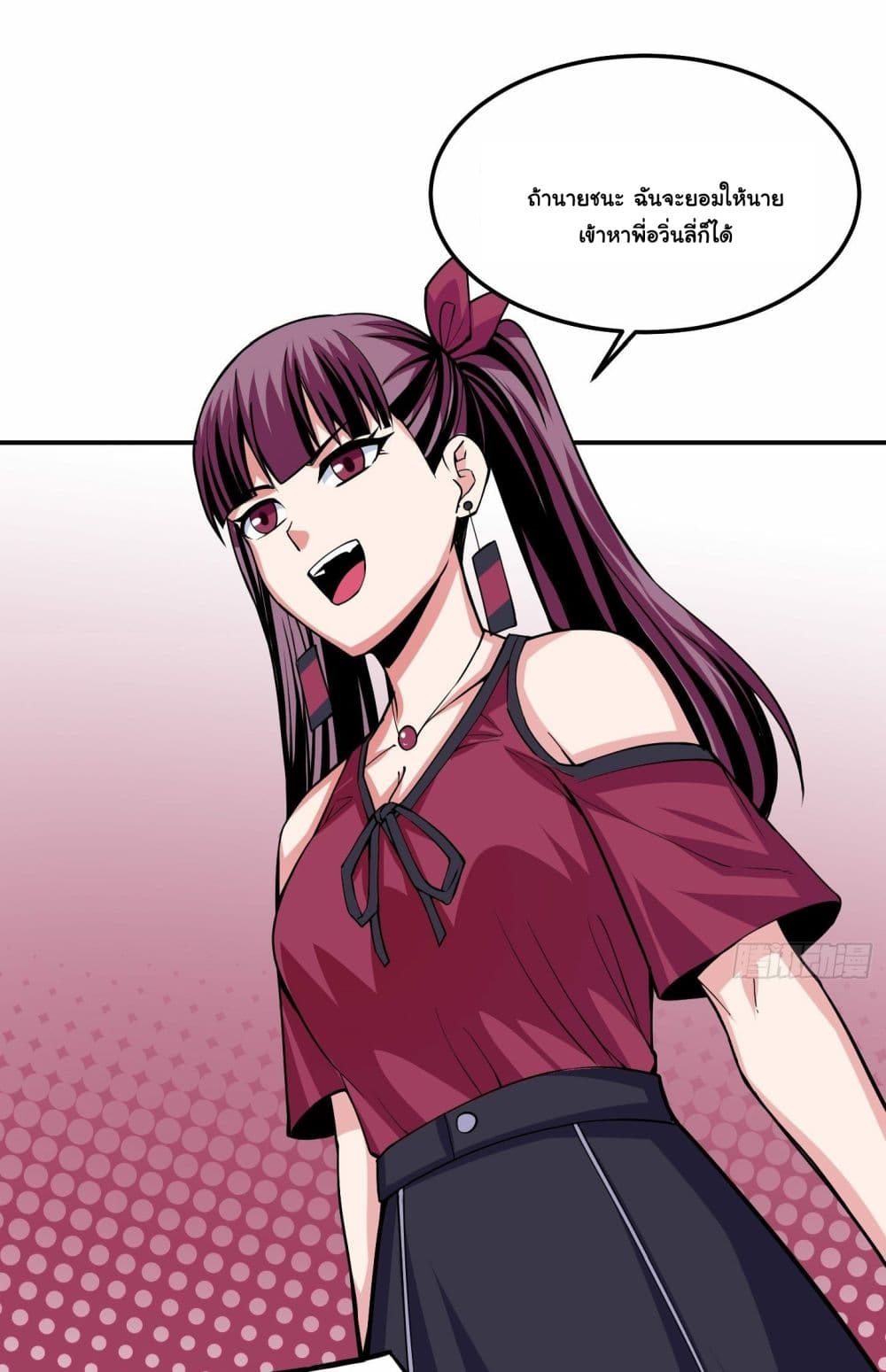 Awaken Sect Leader 5-5