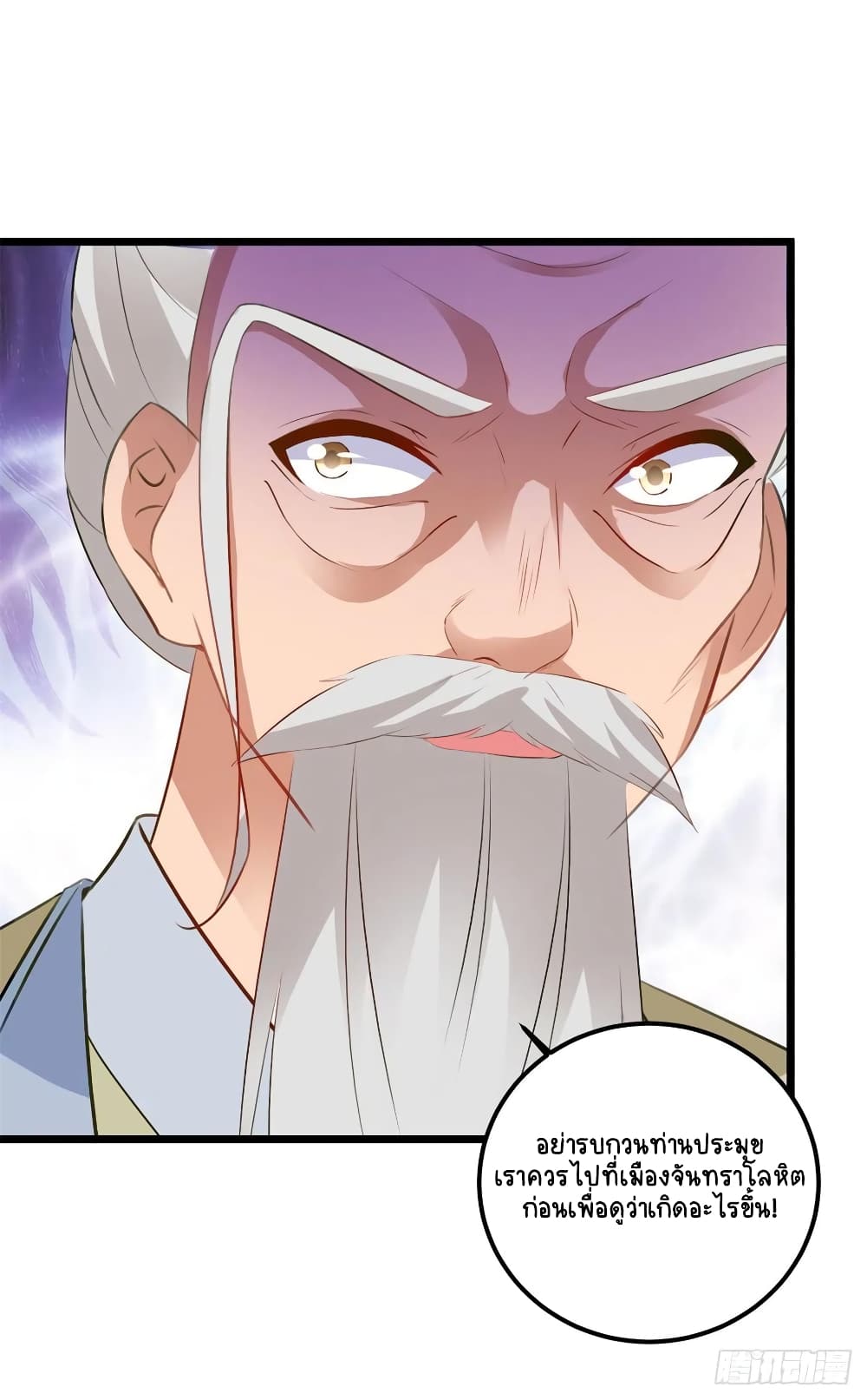 Divine Soul Emperor 135-135