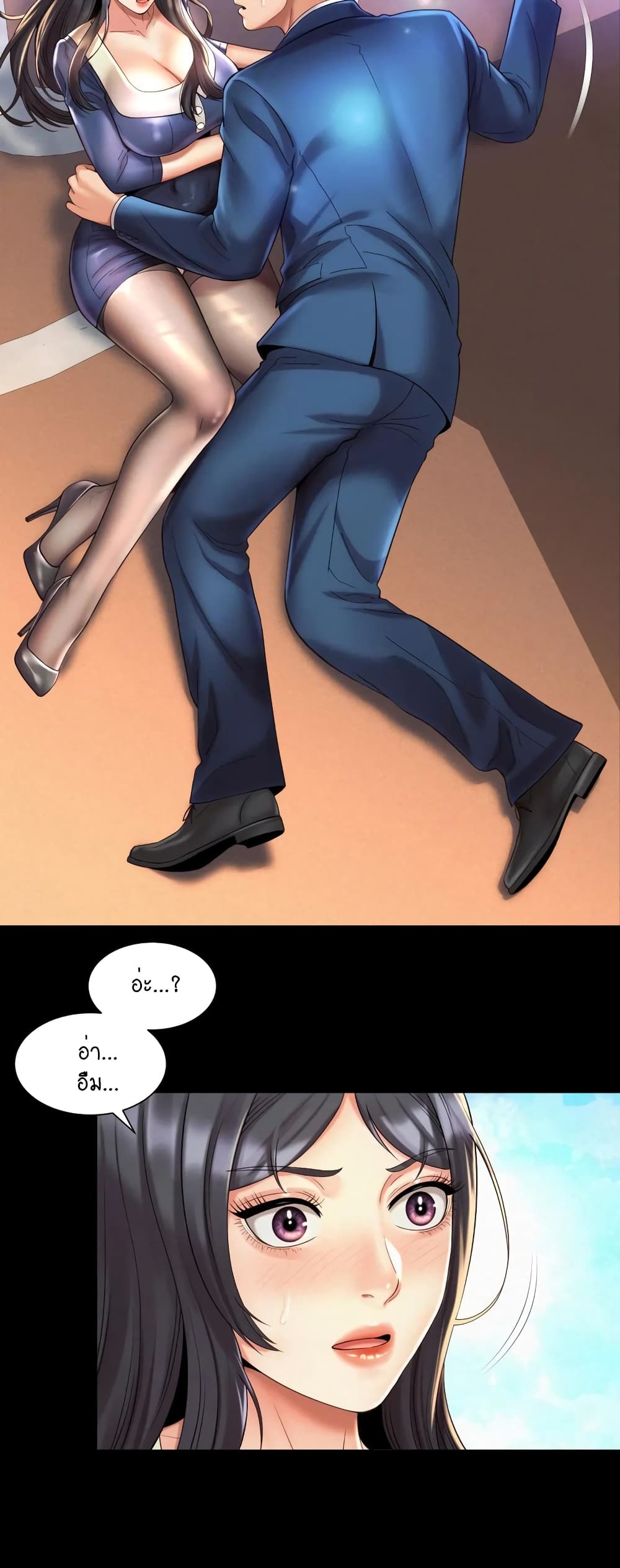Workplace Romance 22-22