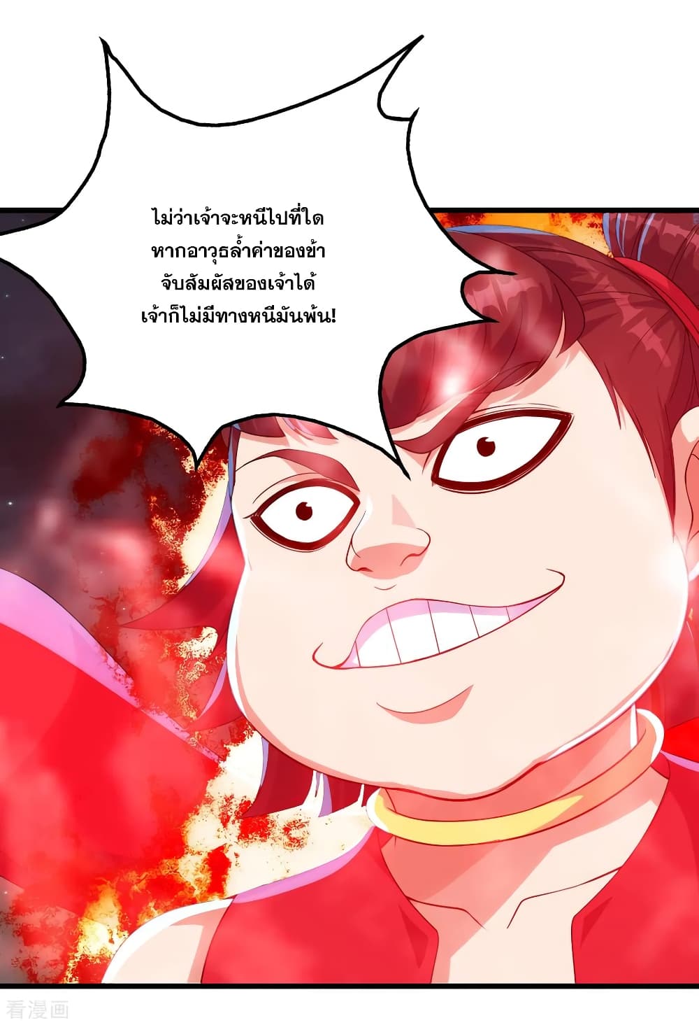 Matchless Emperor  เทพอสูรสยบฟ้า 104-อาวุธล้ำค่าถูกทำลาย