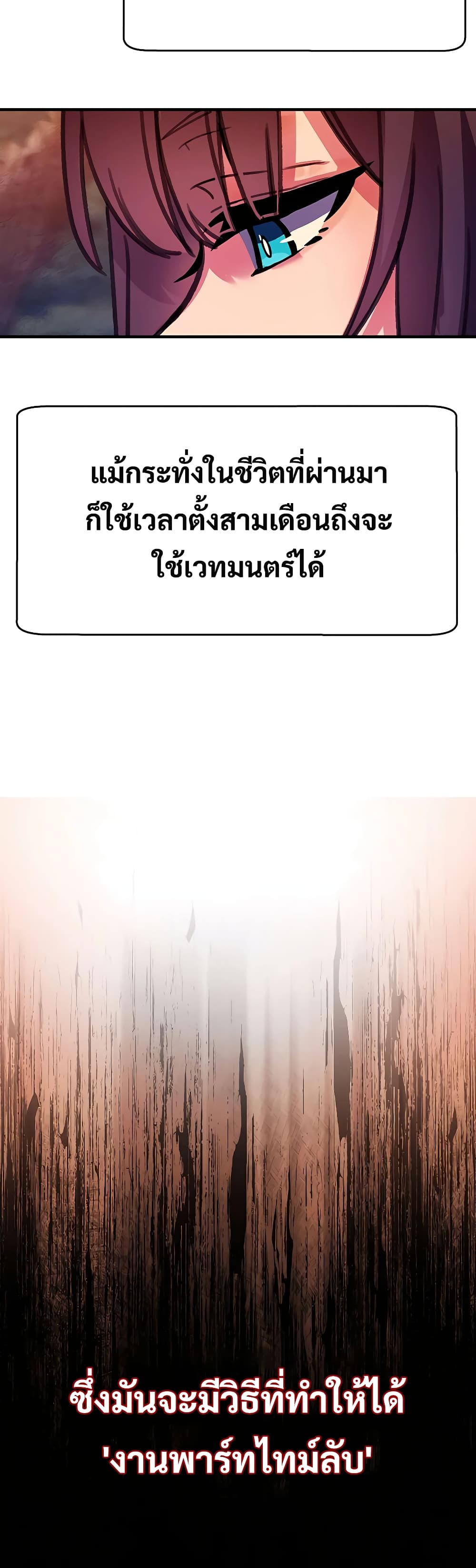The Part-Time Land of the Gods 44-44