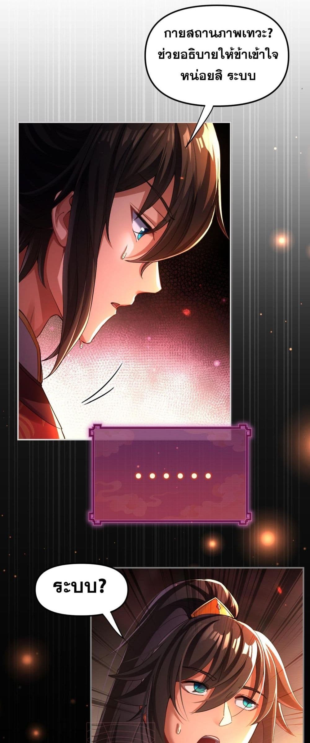 Shocking The Empress Regnant, I am Invincible 1-1