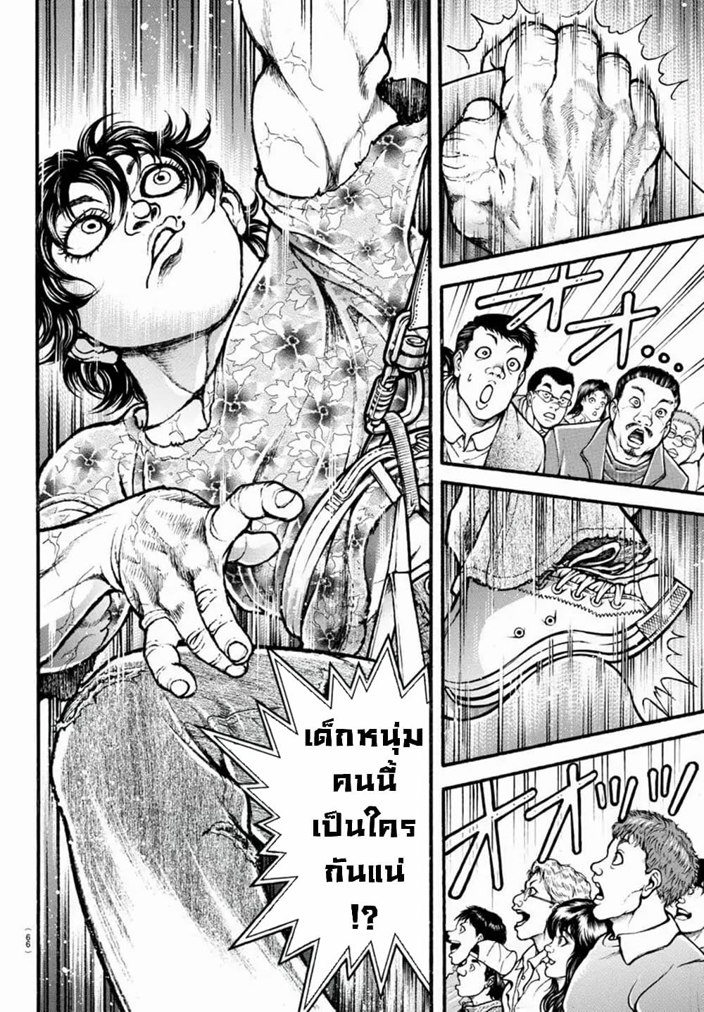 Baki Dou II 3-3