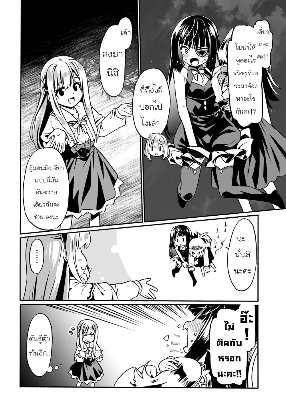 Douyara Watashi No Karada Wa Kanzen Muteki No You Desu Ne 40-40