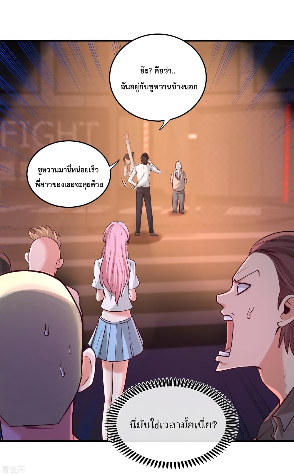 Dragon King Hall ราชันมังกรแห่งใต้ดิน 58-58