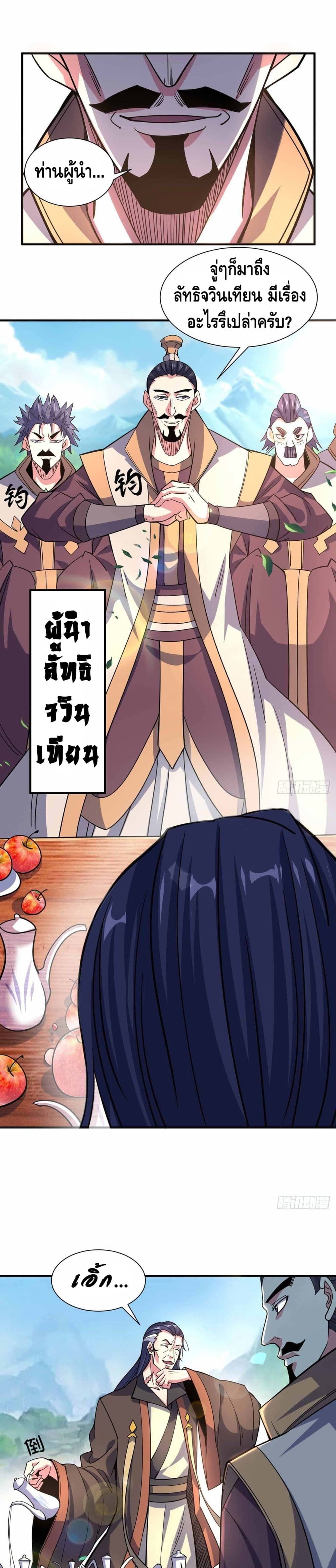 Eternal First Son-in-law 104-104