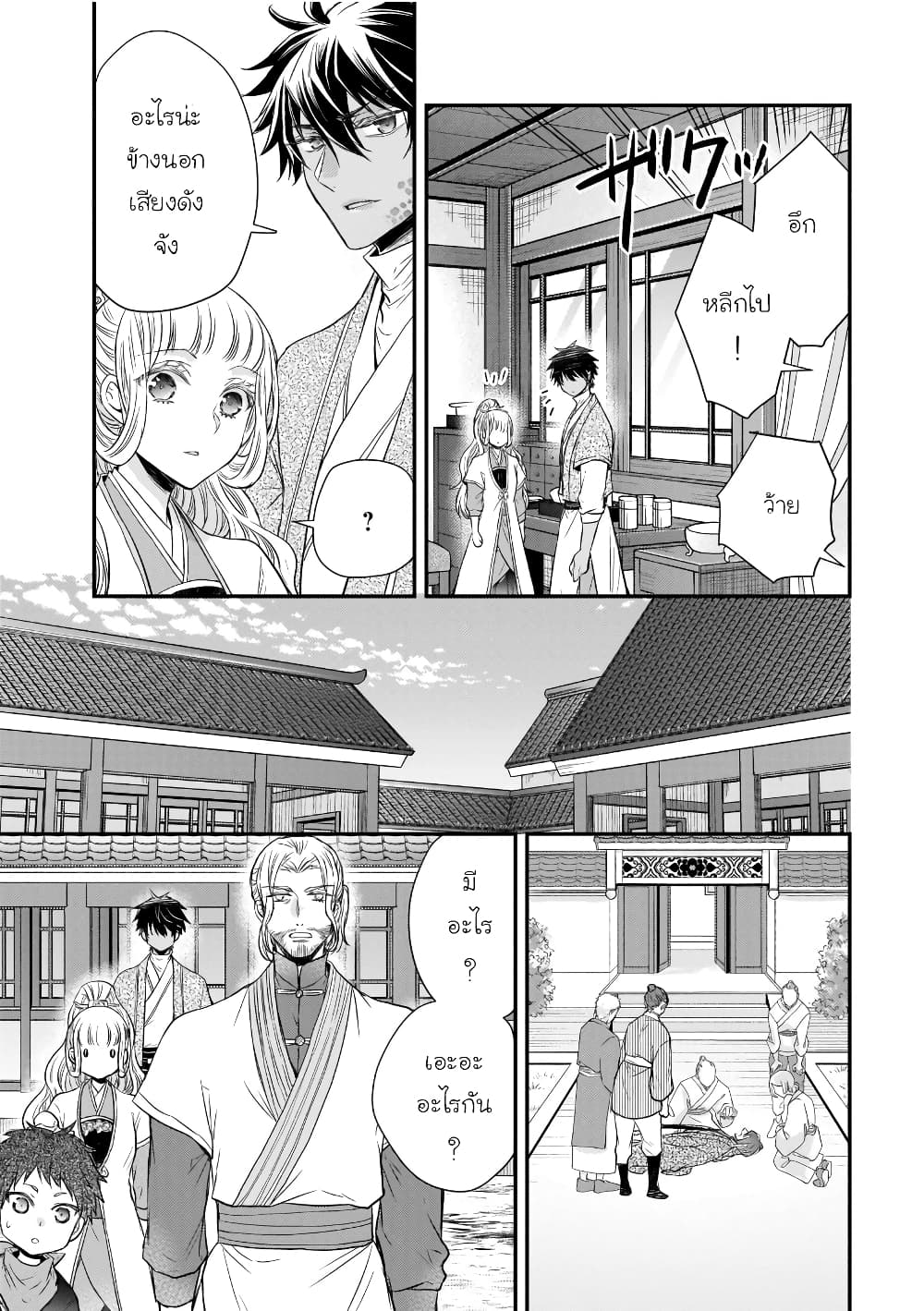 Gekkakoku Kiiden 41-41