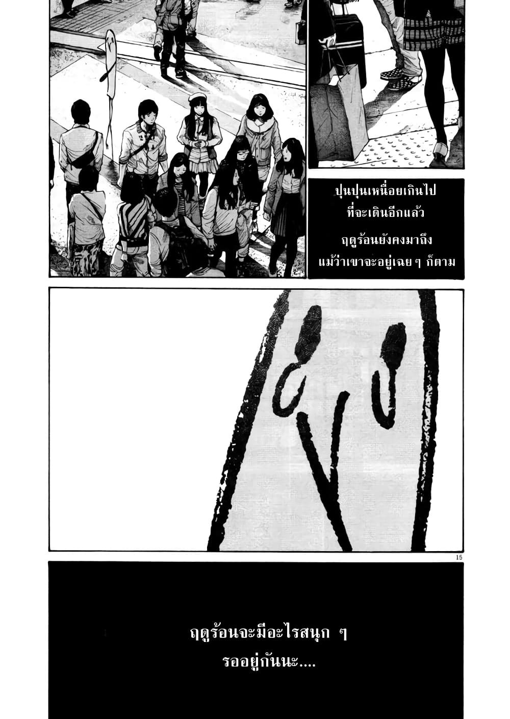 Oyasumi Punpun ชีวิตวุ่นวายของนายหัวนก 104-104