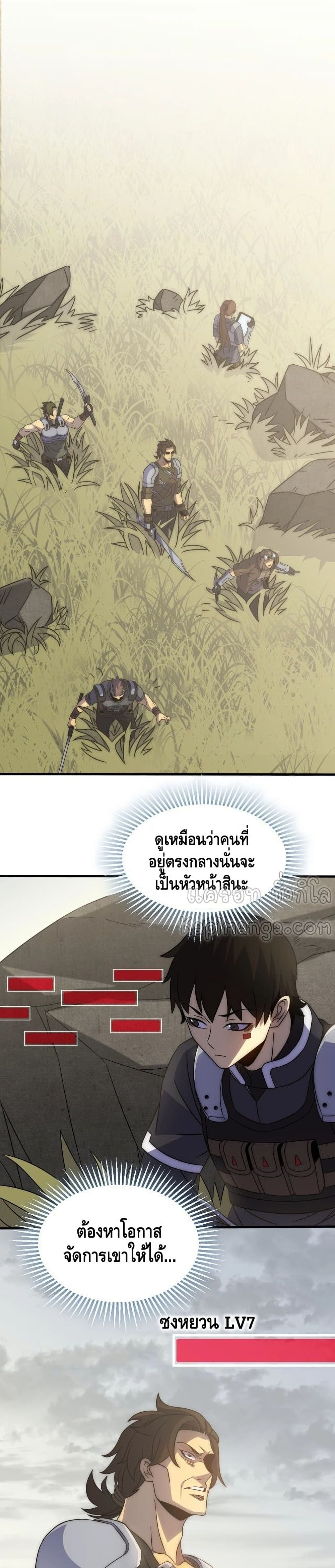 Thief of the Desert 26-26