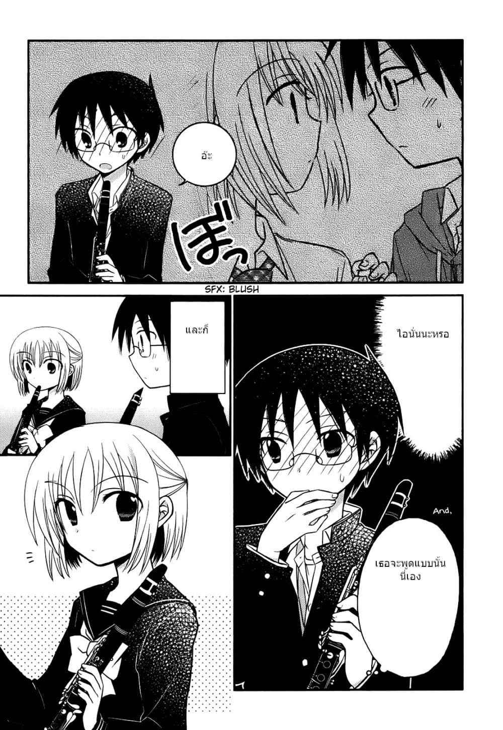 7 Jikanme no Onpu 4-4