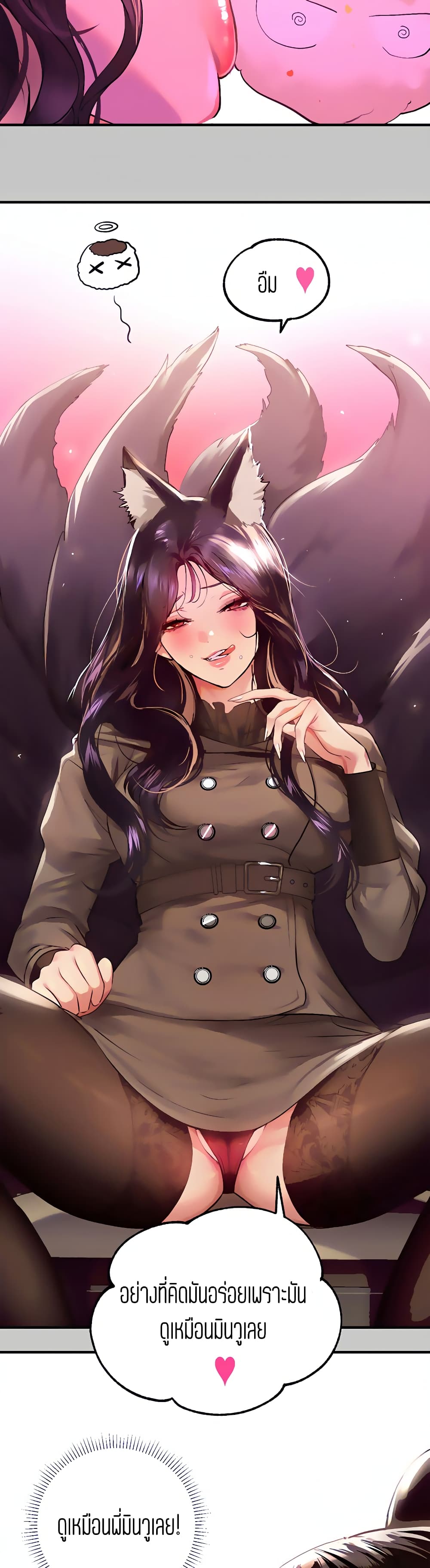 My Landlady Noona 51-51