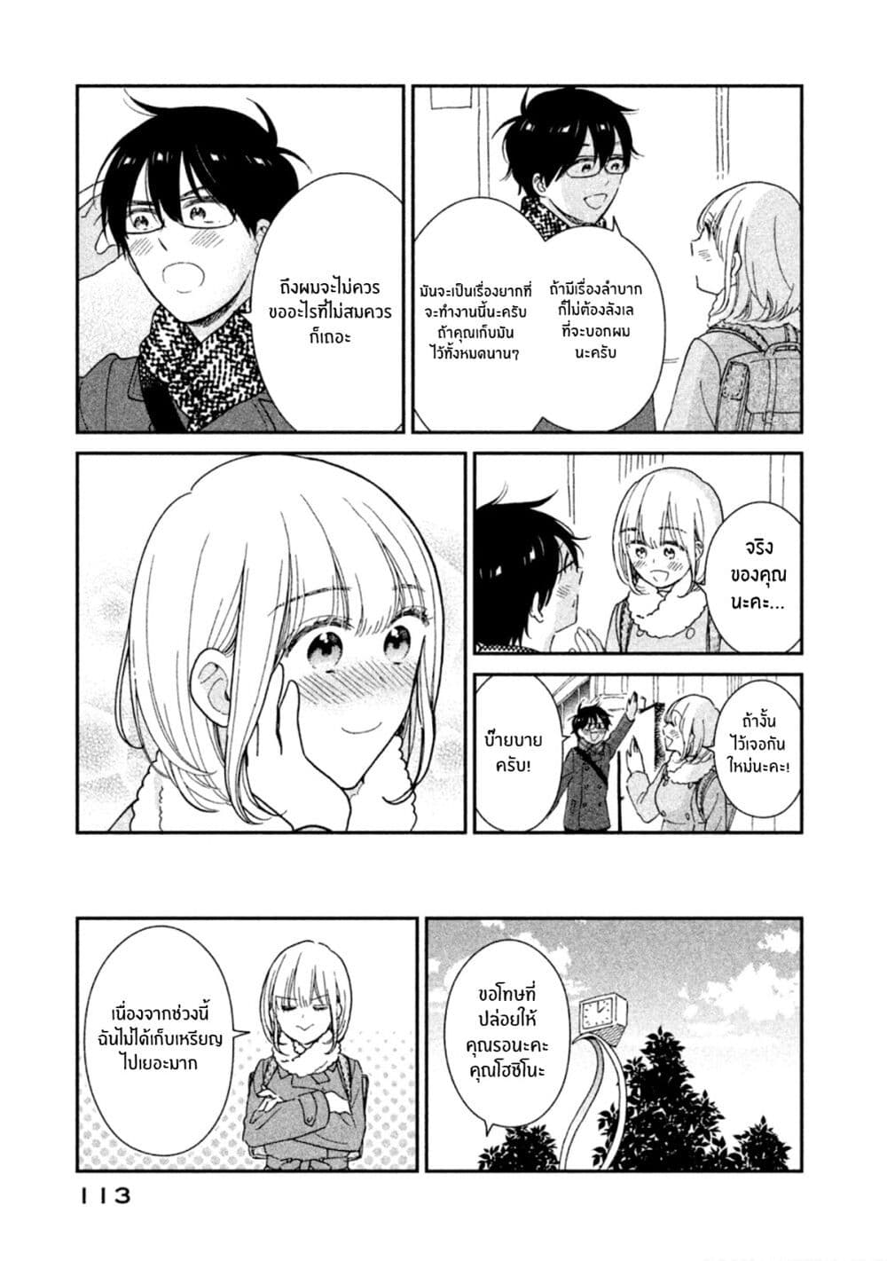 Rentaru Kanojo Tsukita-san คุณเเฟนเช่าทสึกิตะซัง 15-15