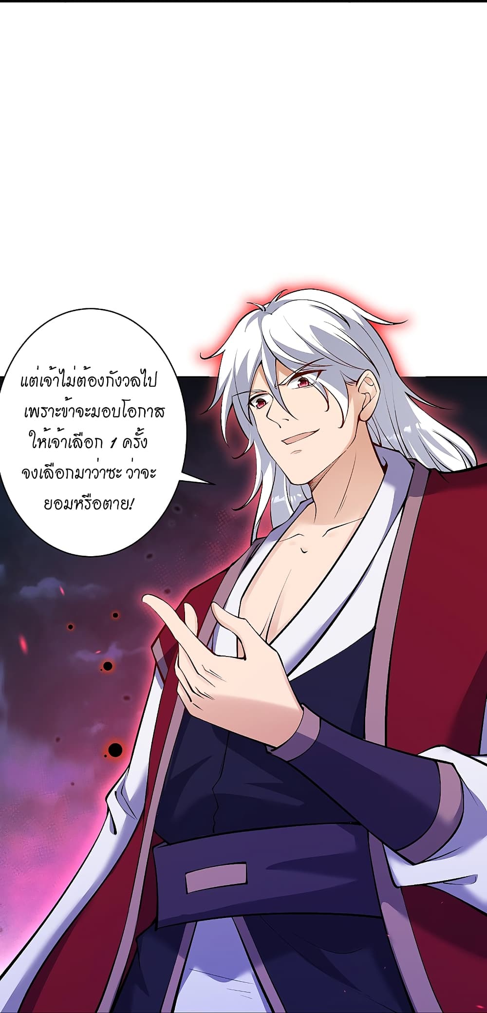 Against the Gods อสูรพลิกฟ้า 512-512