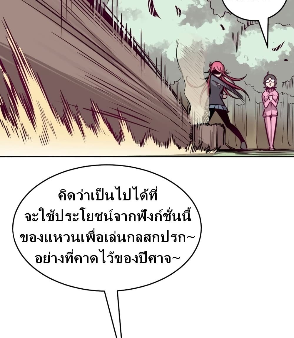 Demon X Angel, Can’t Get Along! 9-9