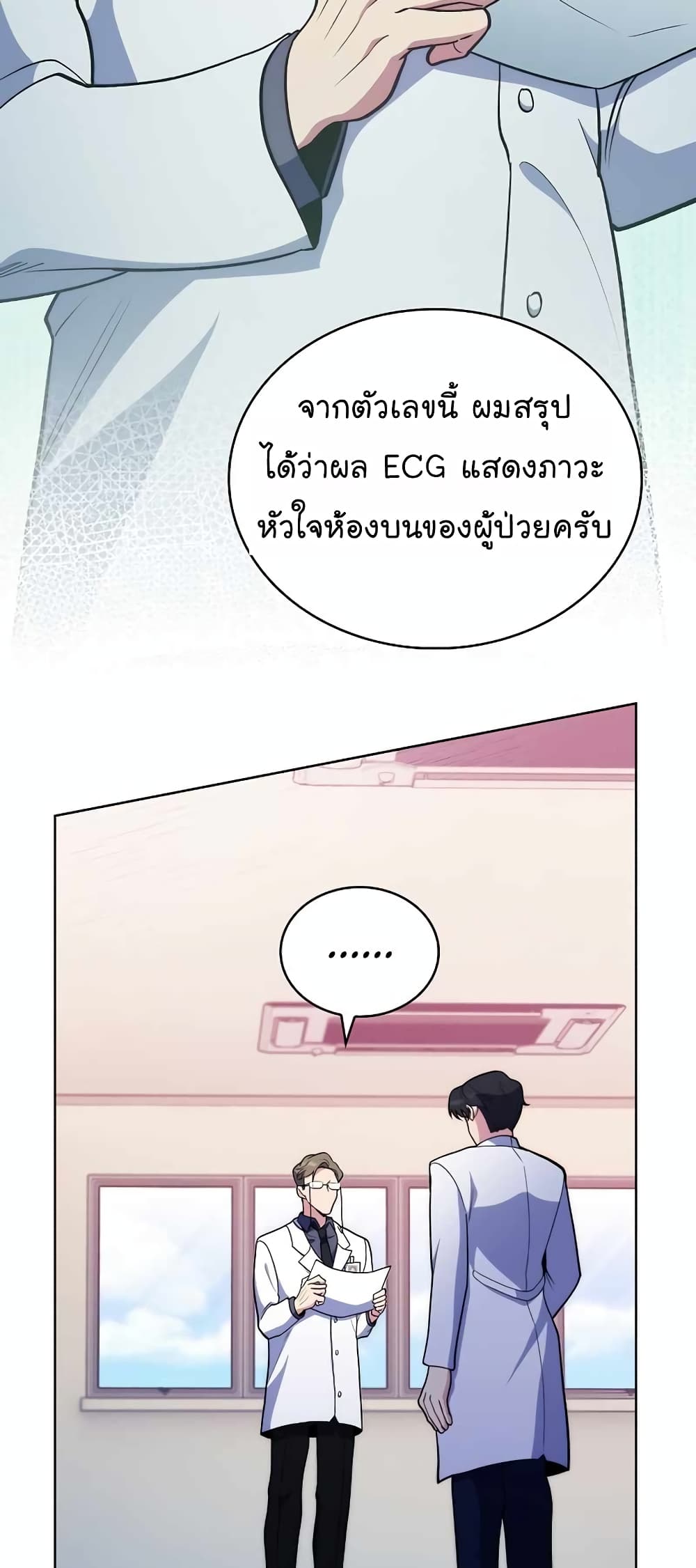Level-Up Doctor 26-26