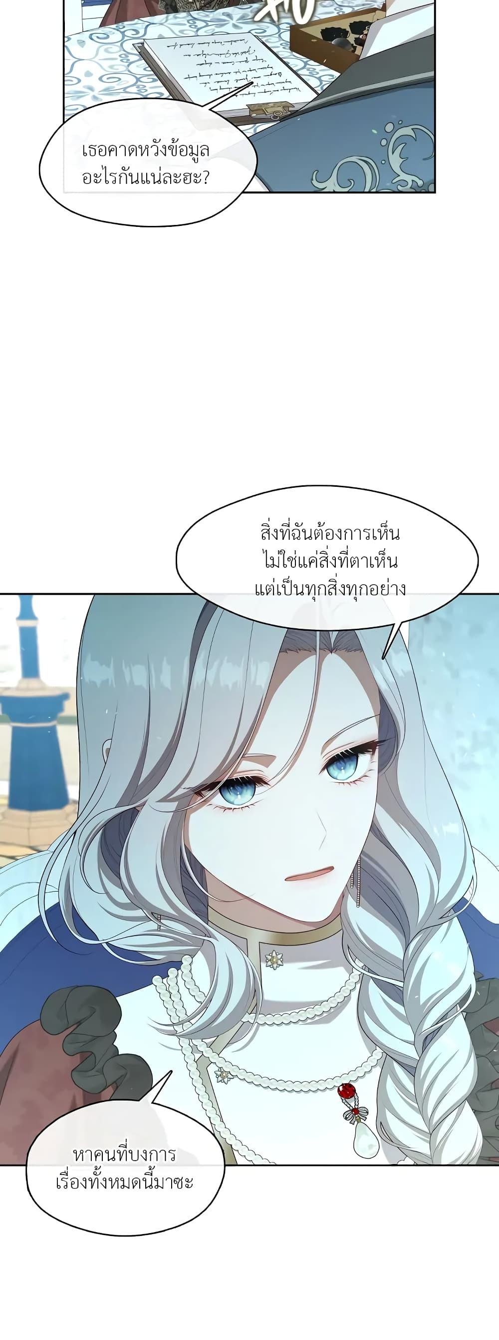 The S-Class Hunter Doesn't Want to Be a Villainous Princess 25-25