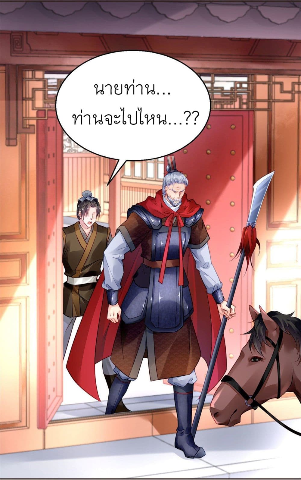 Chen Danzhu's Revenge 19-19