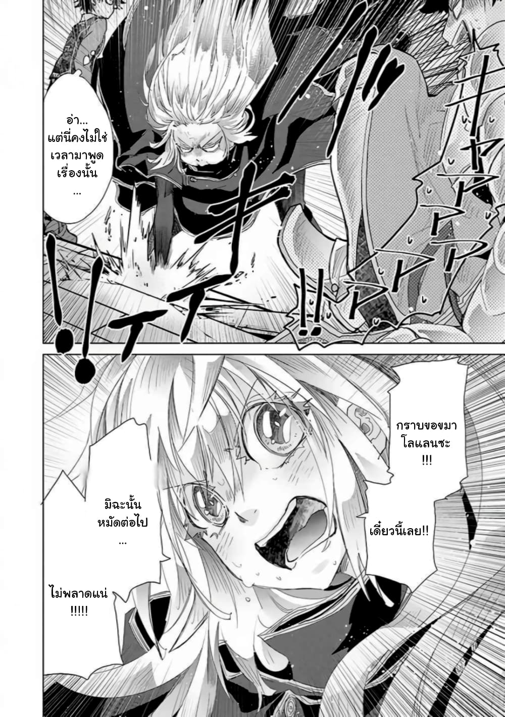 Hazure Skill “Kage ga Usui” o Motsu Guild Shokuin ga, Jitsuha Densetsu no Ansatsusha 23.3-23.3