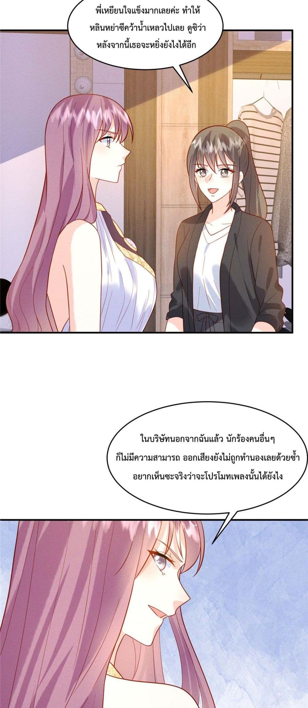 Pleasure of Love 21-21