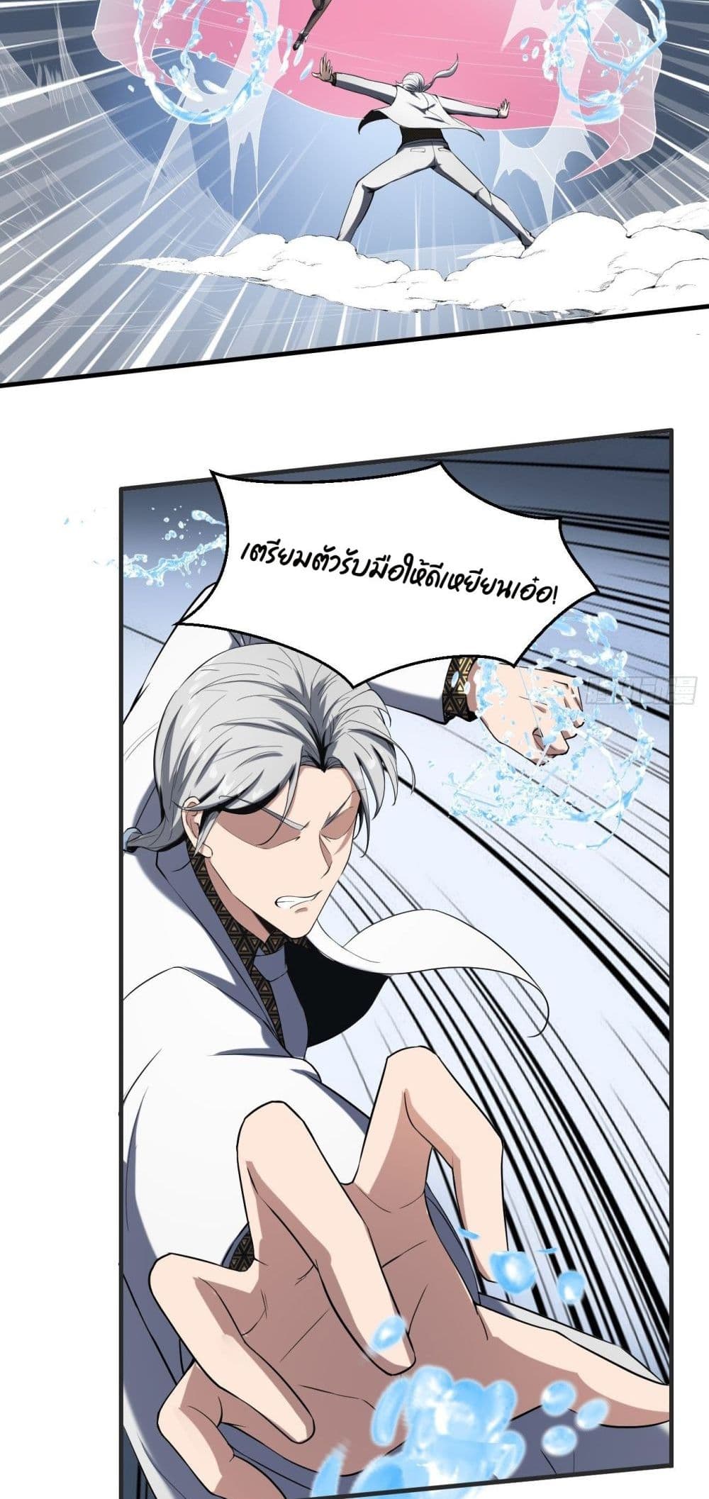 Villain Demon-in-law 25-25