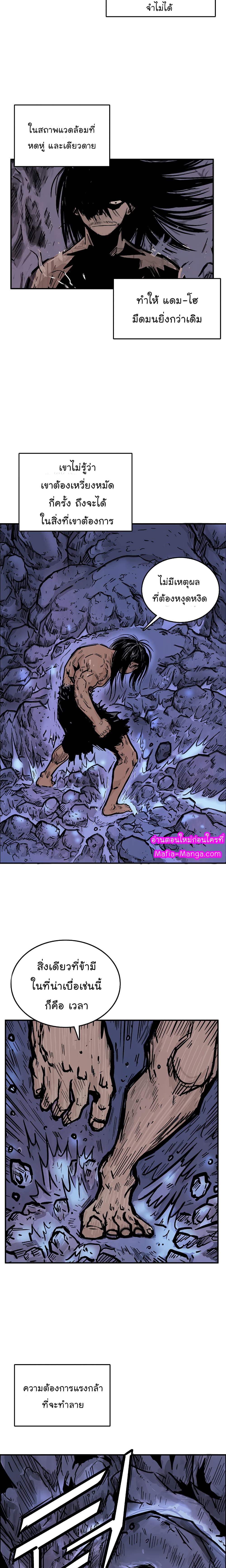 Fist Demon Of Mount Hua 23-23