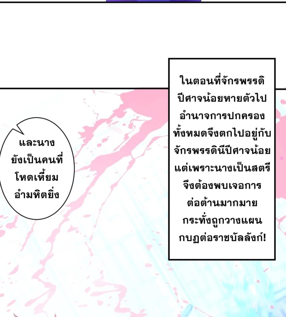 Against the Gods อสูรพลิกฟ้า 347-347