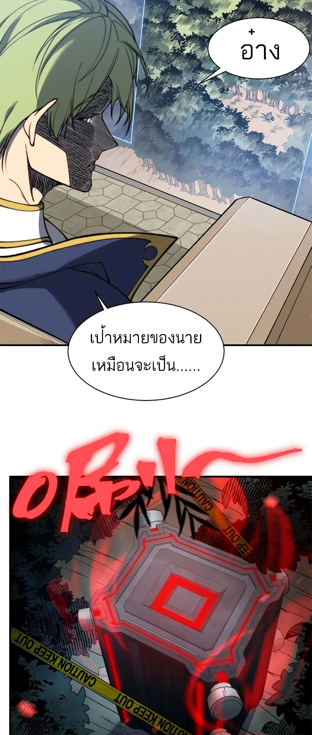 Demonic Evolution 42-42