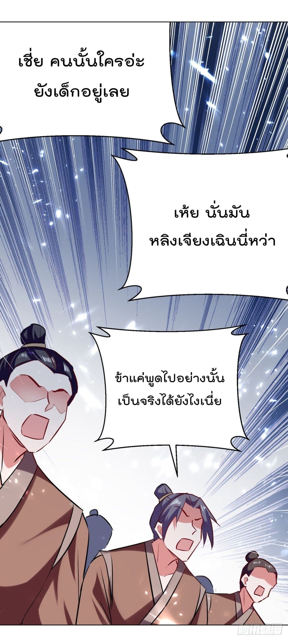 Emperor LingTian จักรพรรดิหลิงเทียน 167-167