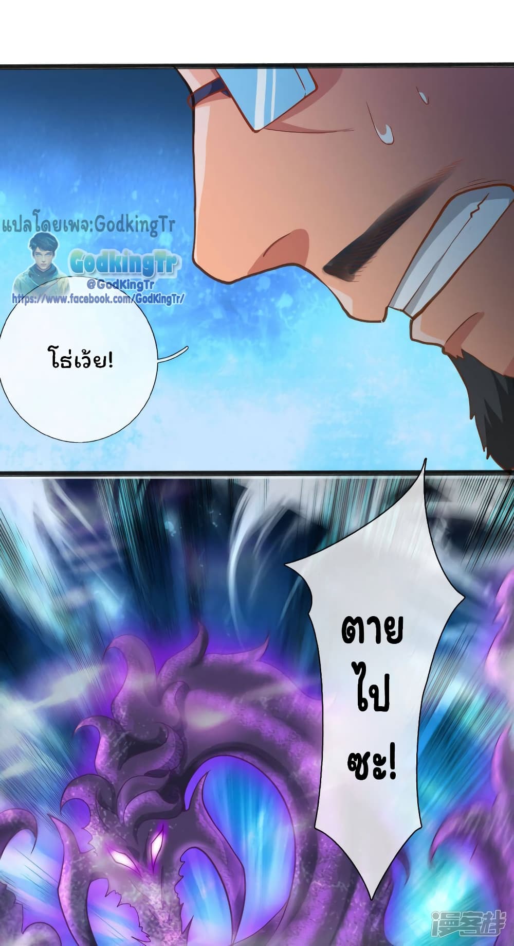 Eternal god King 249-249