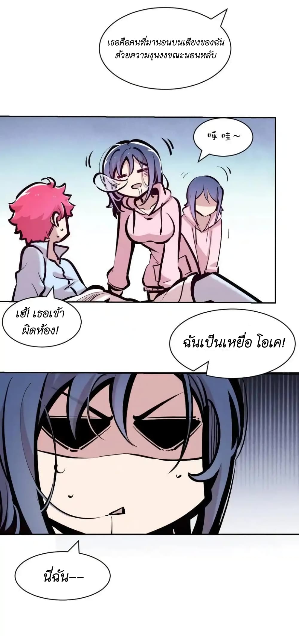Demon X Angel, Can’t Get Along! 105-105