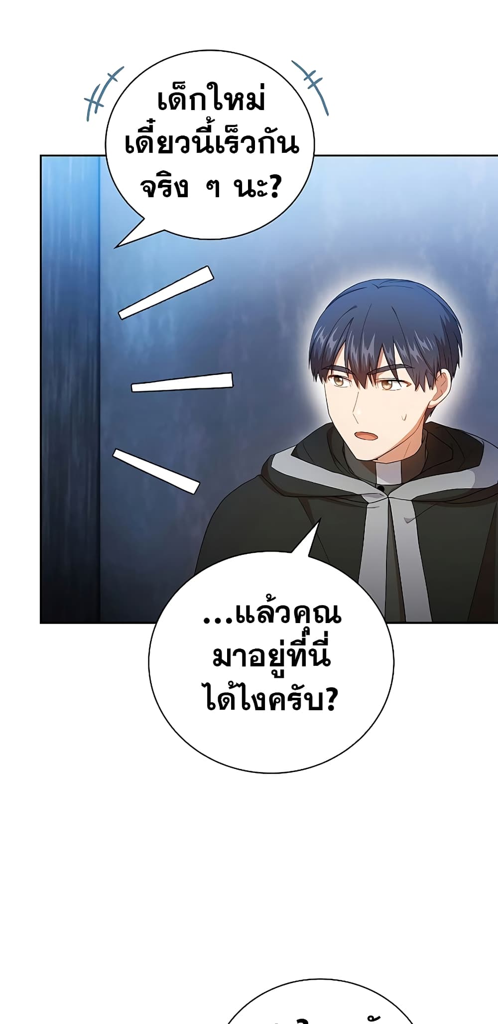 Magic Academy Survival Guide 48-48