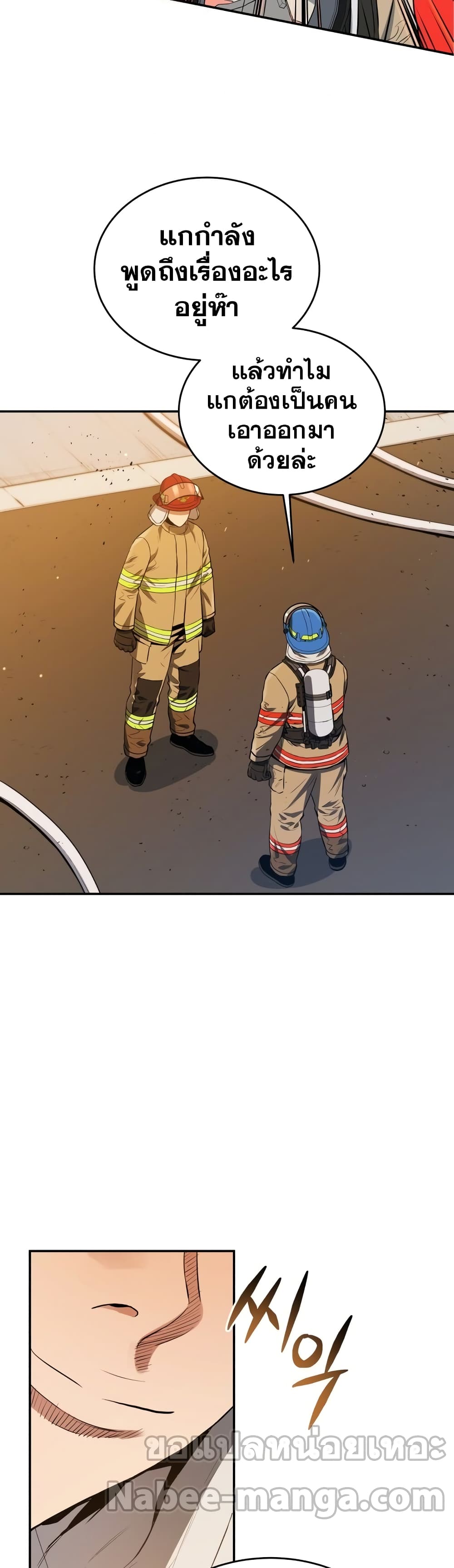 Rescue System 30-30